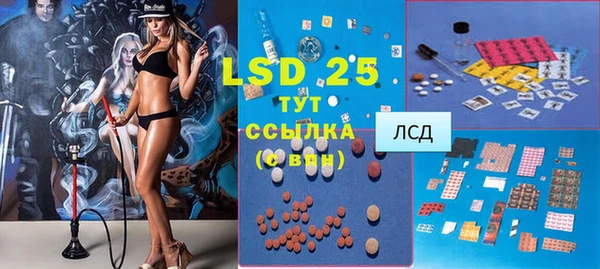 марки lsd Балабаново