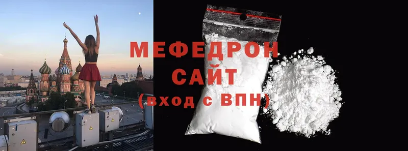 МЯУ-МЯУ мука  darknet телеграм  Грязи 