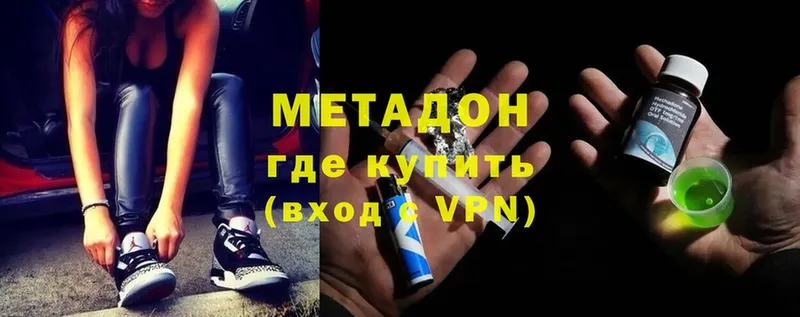 Метадон methadone  наркошоп  Грязи 